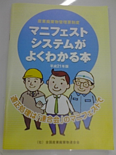 アンカー　２０１０．９月 007.jpg